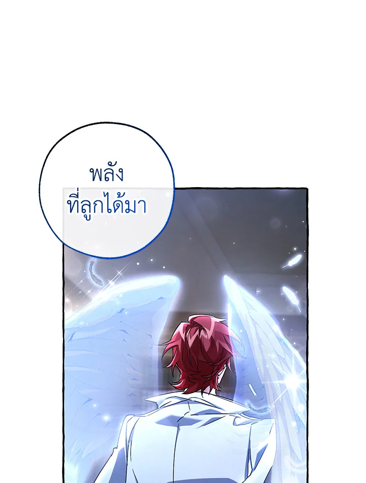 Trash of the Count’s Family คุณชายไม่เอาไหนแห่งตระกูลเคานต์ ตอนที่ 84 หน้า 62