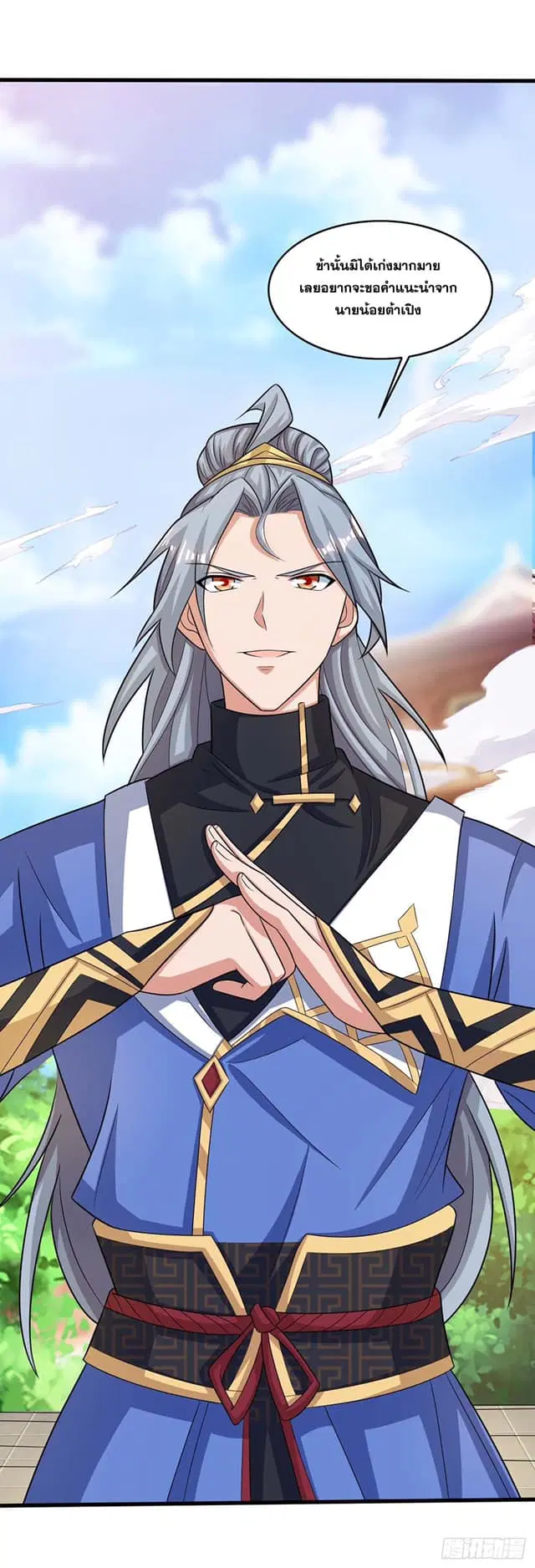 Reborn 80,000 years ตอนที่ 146 หน้า 26