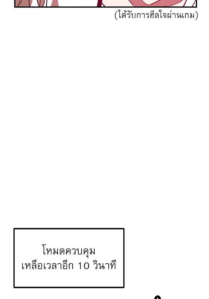 Double Click ตอนที่ 73 หน้า 140