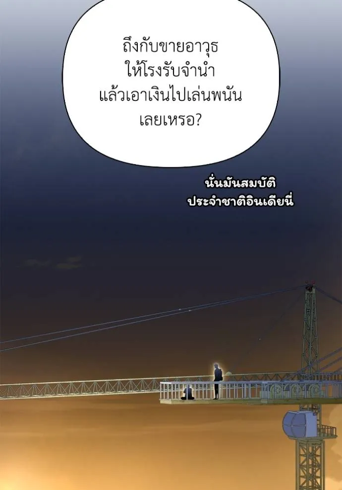 Superhuman Battlefield เกมของยอดมนุษย์ ตอนที่ 123 หน้า 49