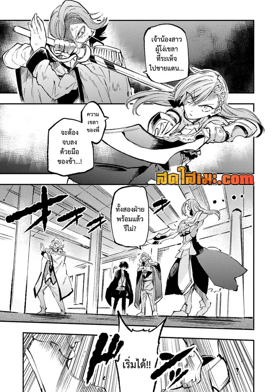 Hitoribocchi no Isekai Kouryaku ตอนที่ 162 หน้า 4
