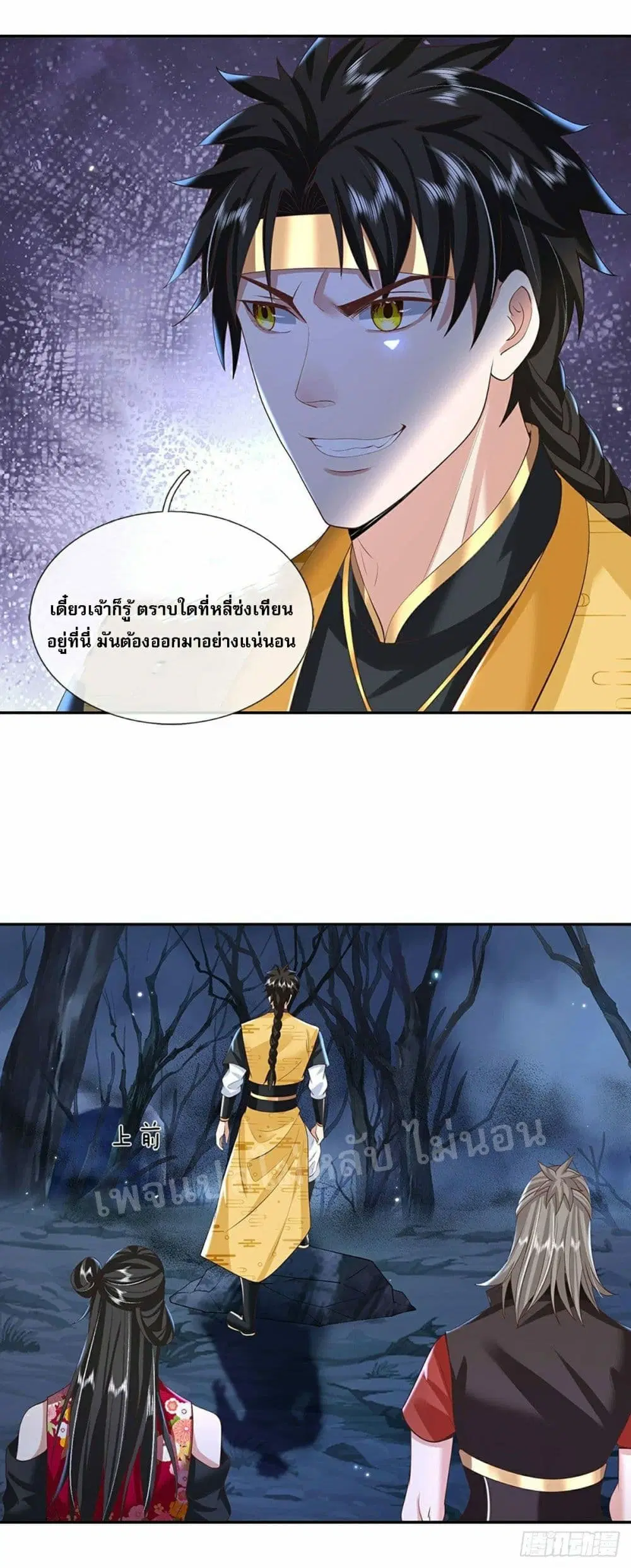 Royal God of War, Rising Dragon ตอนที่ 107 หน้า 20
