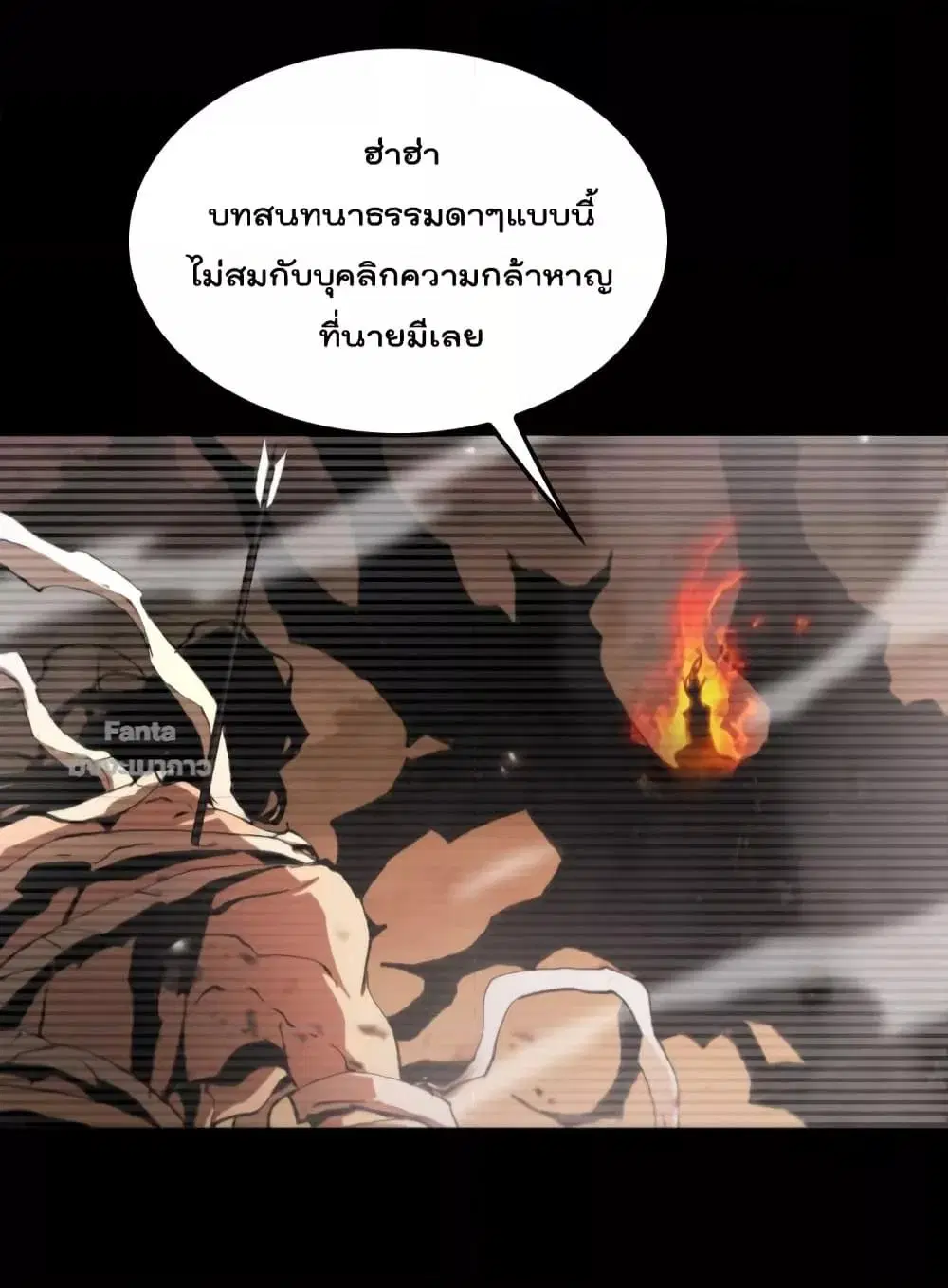 World’s Apocalypse Online ตอนที่ 148 หน้า 40
