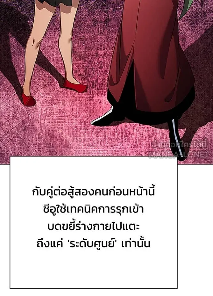 Night of the Ogre ตอนที่ 75 หน้า 133