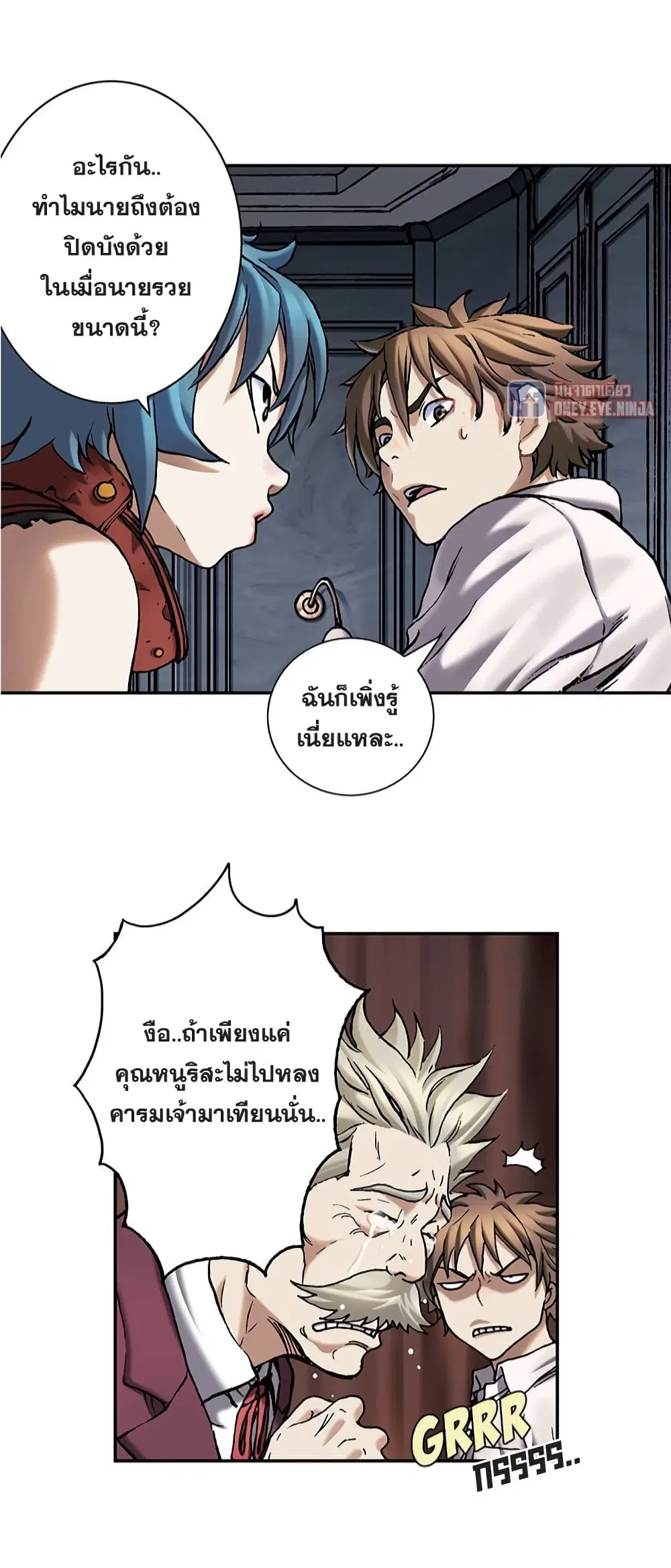 Leviathan ตอนที่ 113 หน้า 13