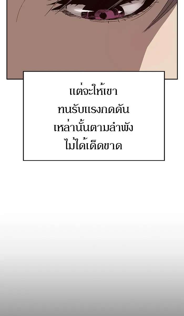 Weak Hero ตอนที่ 156 หน้า 46
