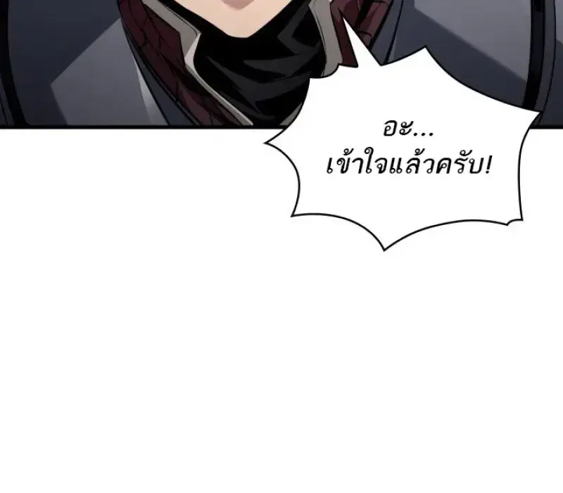 Pick Me Up ตอนที่ 183 หน้า 70