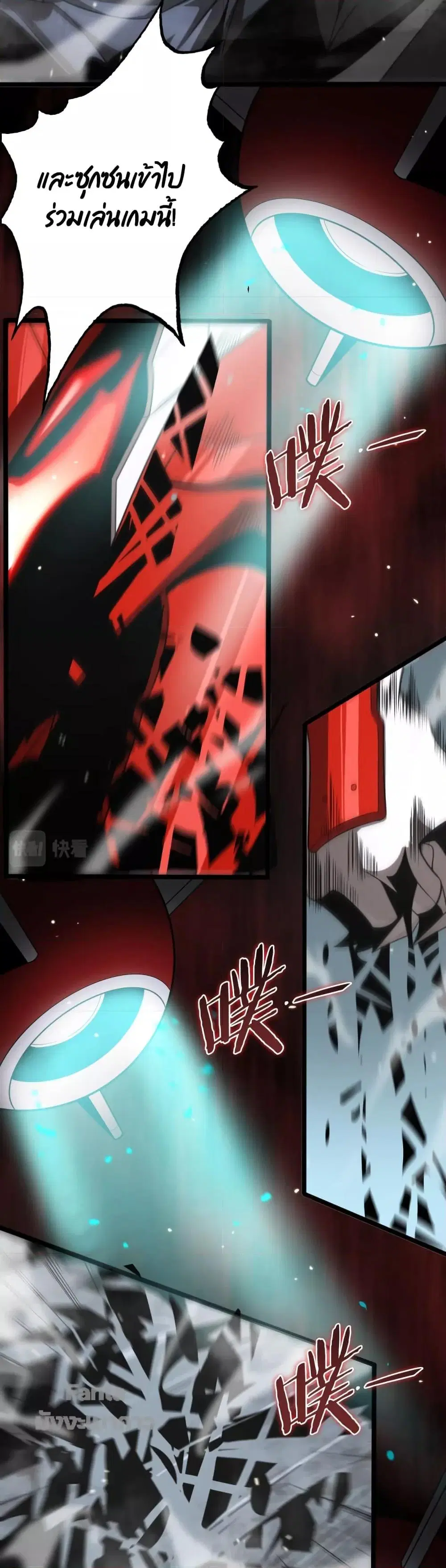 World’s Apocalypse Online ตอนที่ 147 หน้า 13