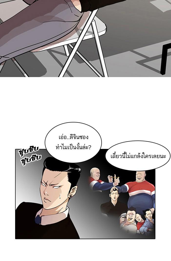Lookism ตอนที่ 22 หน้า 19