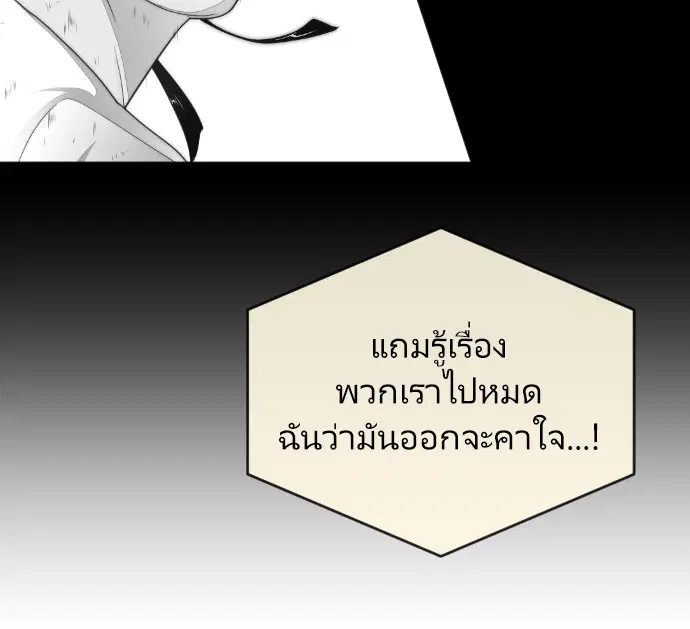 Superhuman Era ตอนที่ 5 หน้า 35