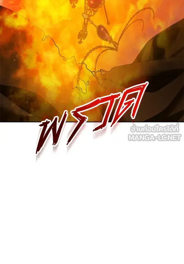 Your Throne ตอนที่ 83 หน้า 48