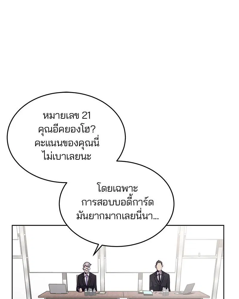 The Boy of Death ตอนที่ 10 หน้า 40