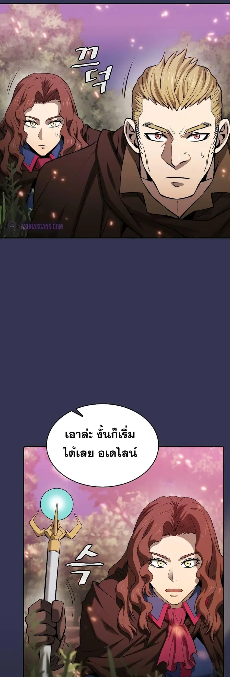 The Constellation That Returned From Hell ตอนที่ 113 หน้า 5