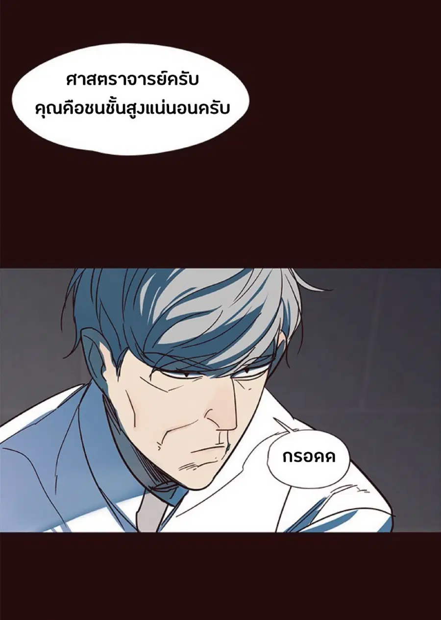 Eleceed ตอนที่ 32 หน้า 66