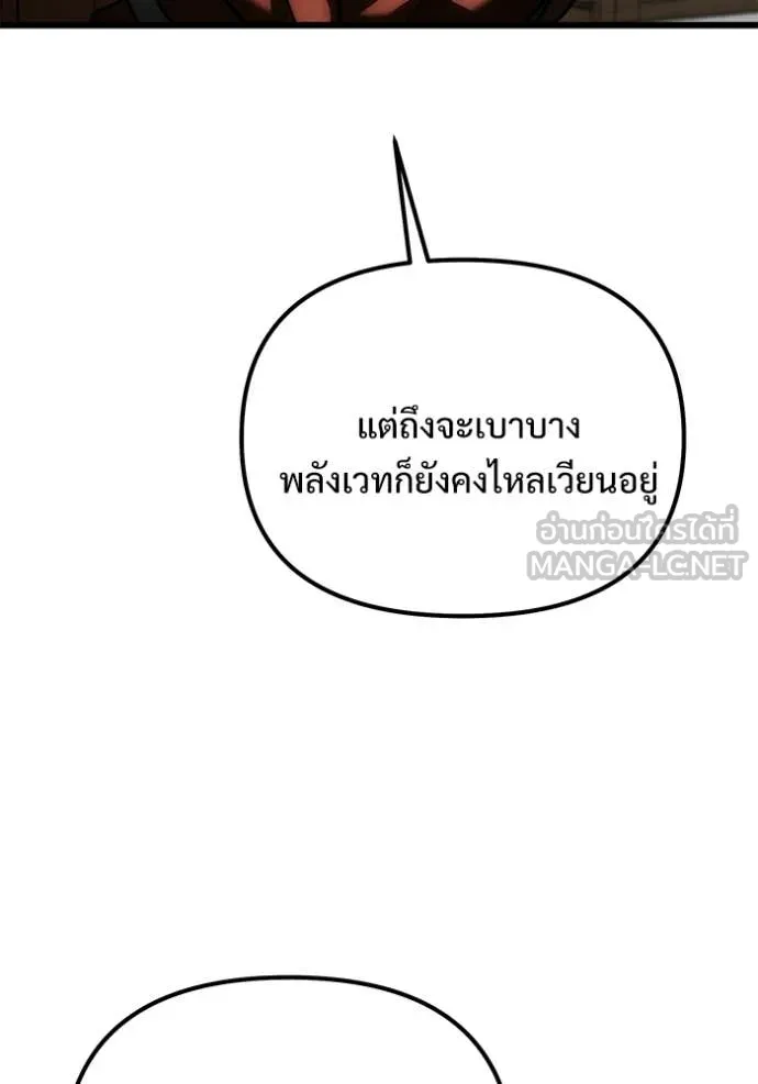 Terminally-Ill Genius Dark Knight อัศวินดำล่าท้าเวลา ตอนที่ 129 หน้า 144