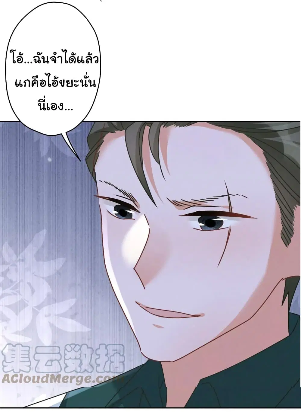 Lu Feng is the Best Son-in-law ตอนที่ 159 หน้า 21
