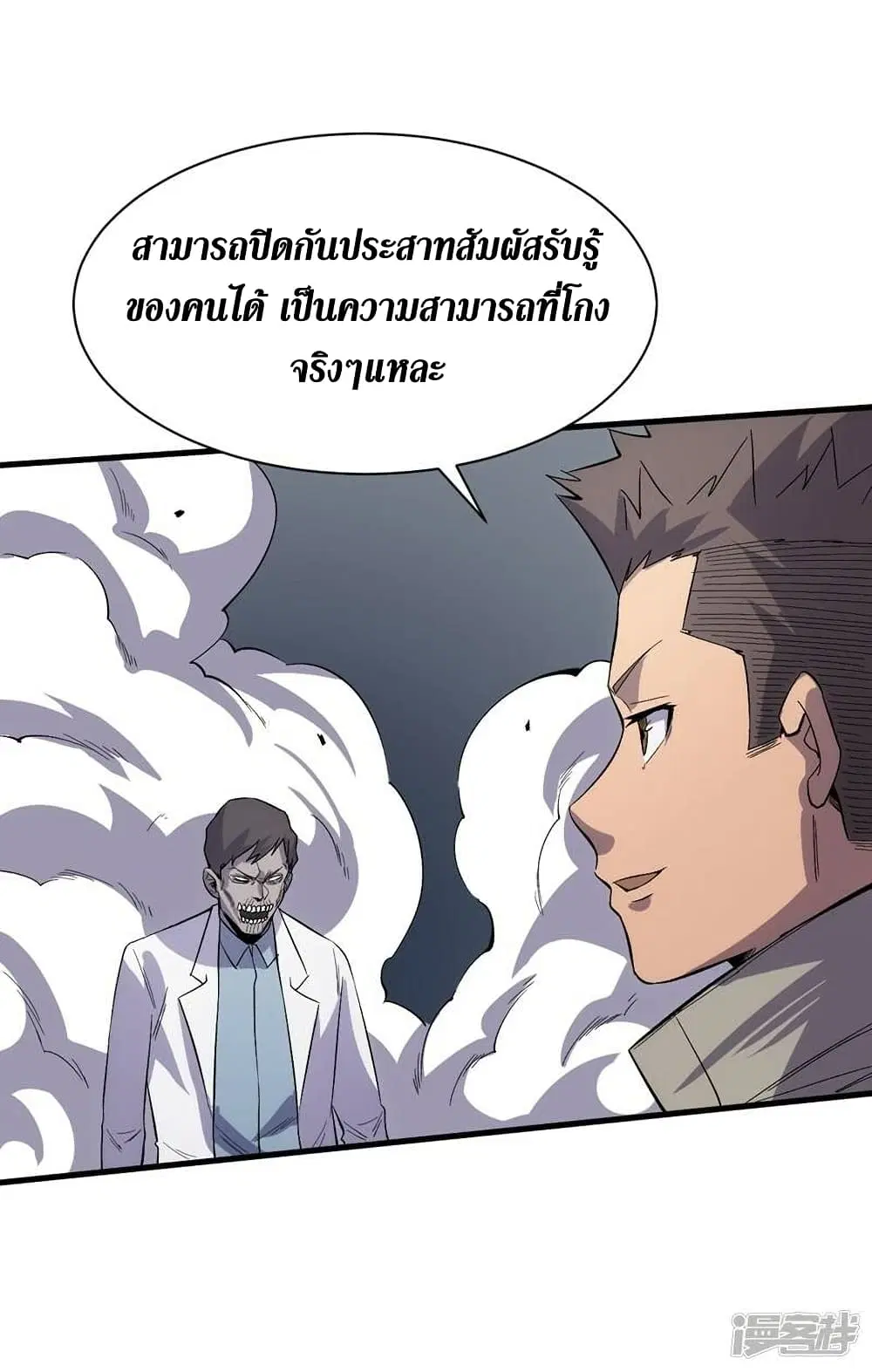 The Last Hero ตอนที่ 107 หน้า 25