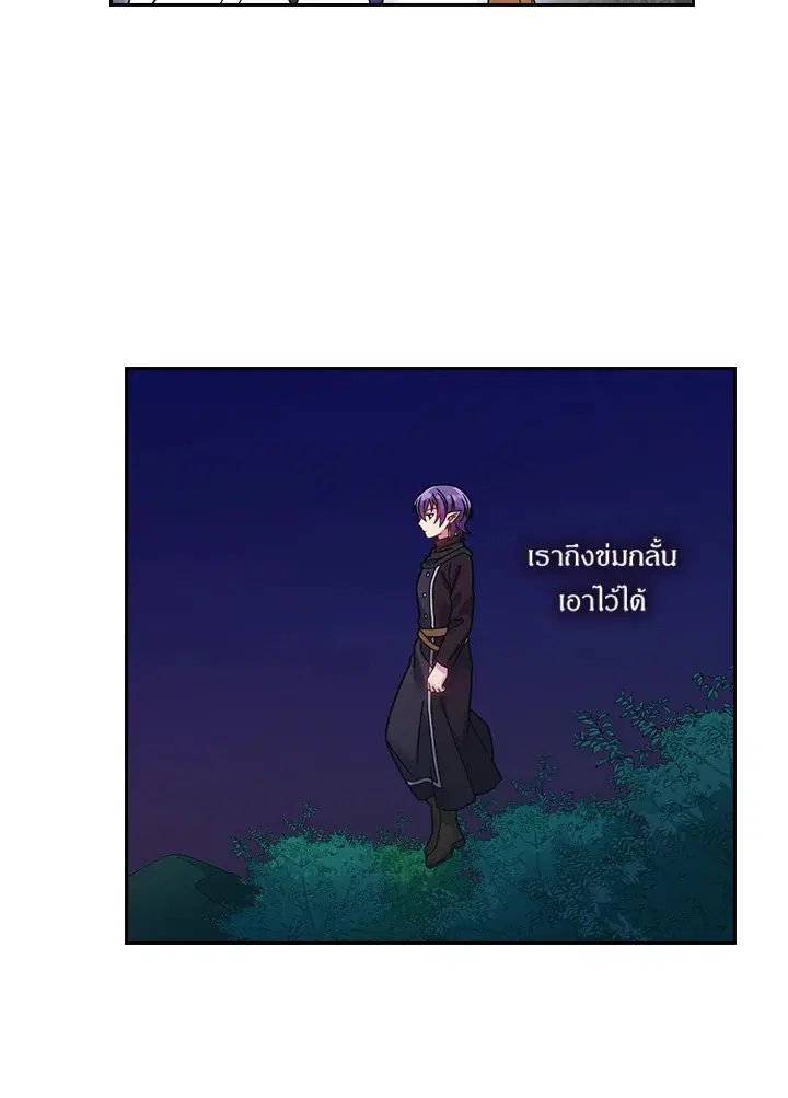 Satan’s Bride ตอนที่ 85 หน้า 35