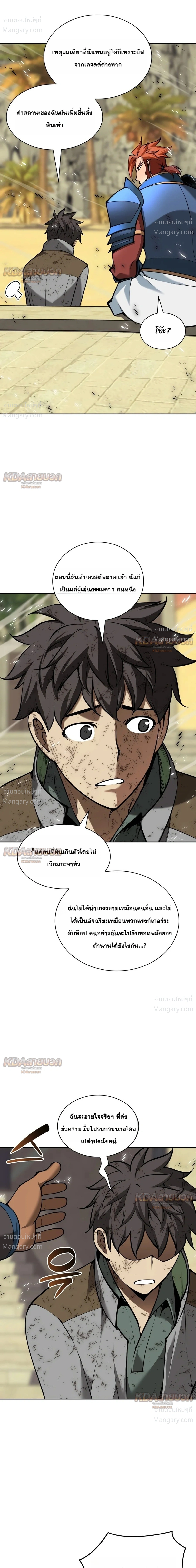 Overgeared (Remake) ตอนที่ 340 หน้า 10