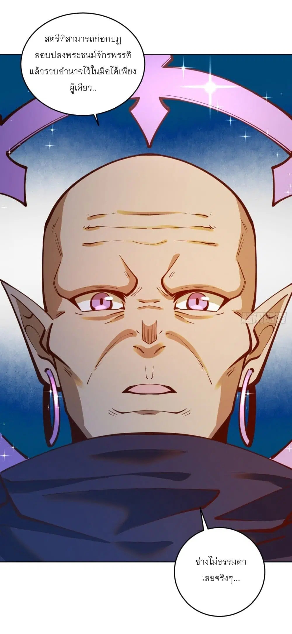 King Star Emperor ตอนที่ 243 หน้า 20
