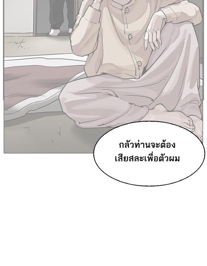 Lookism ตอนที่ 194 หน้า 110