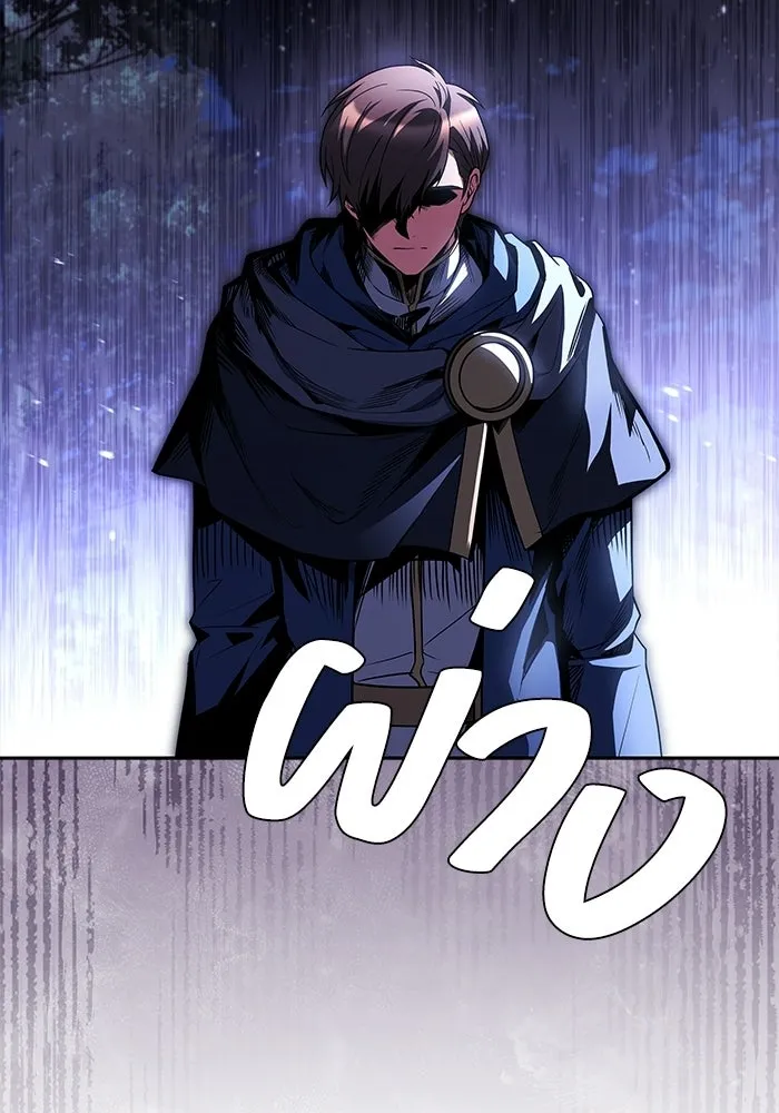 A Wizard’s Restaurant ตอนที่ 108 หน้า 106