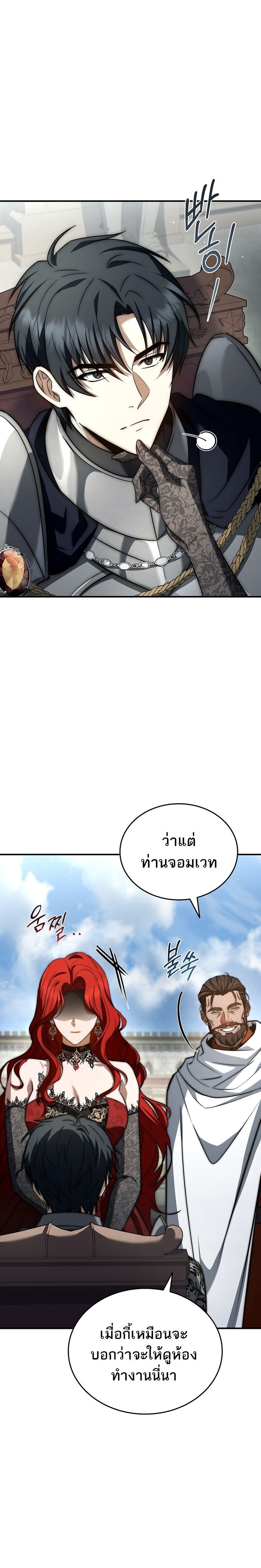 The Third Prince of the Fallen Kingdom has Regressed การหวนคืนของเจ้าชายสามแห่งอาณาจักรที่ล่มสลาย ตอนที่ 34 หน้า 3