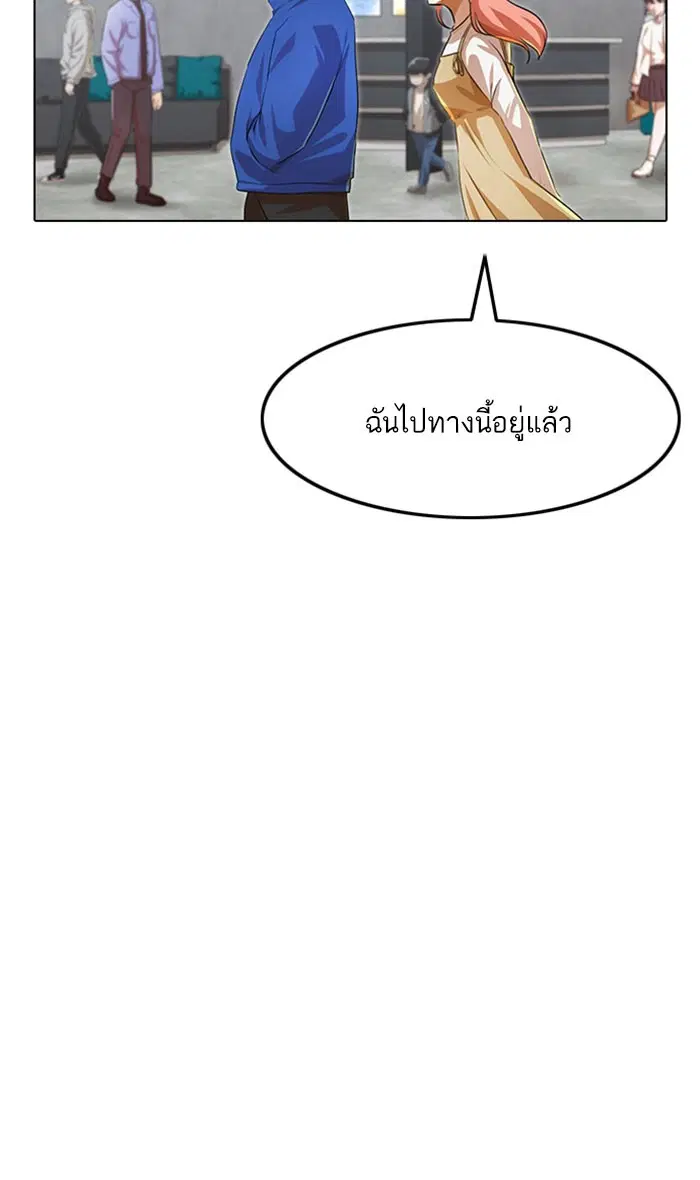 Random Chat ตอนที่ 133 หน้า 93