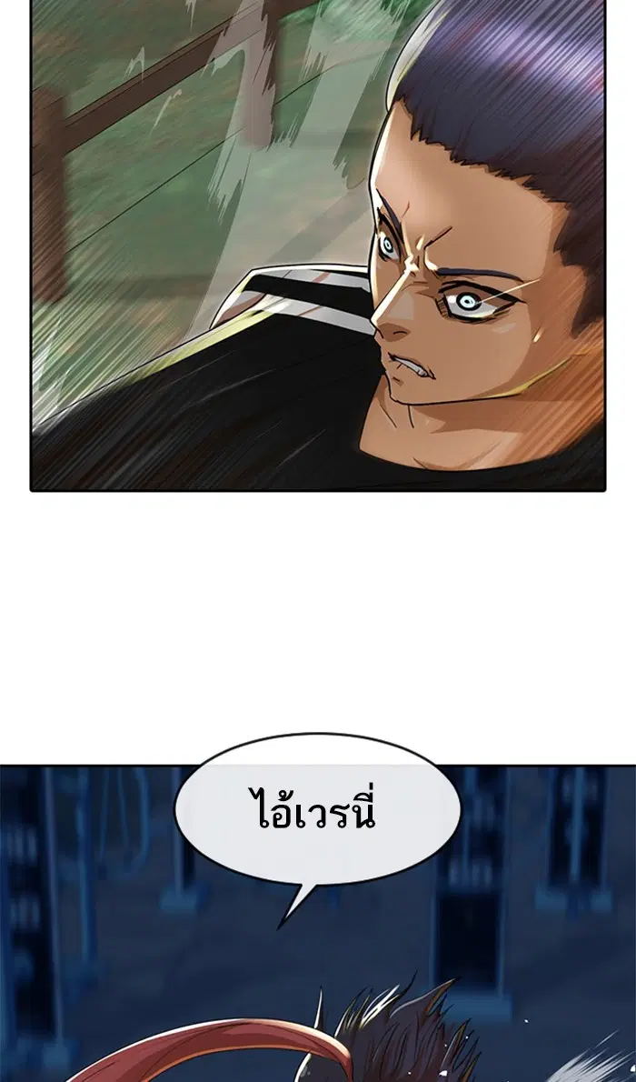 Random Chat ตอนที่ 229 หน้า 12