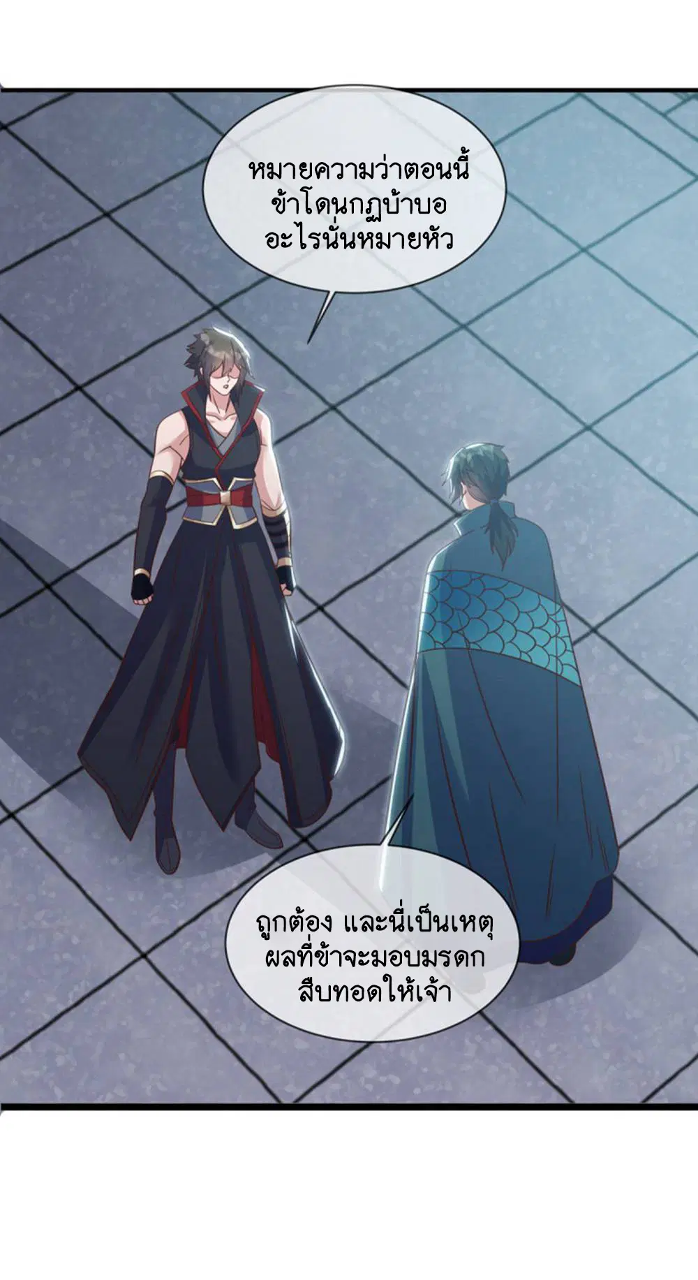 Peerless Battle Spirit ตอนที่ 605 หน้า 10