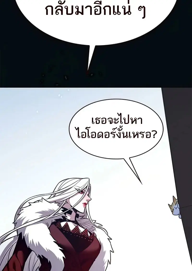 Eleceed ตอนที่ 371 หน้า 33