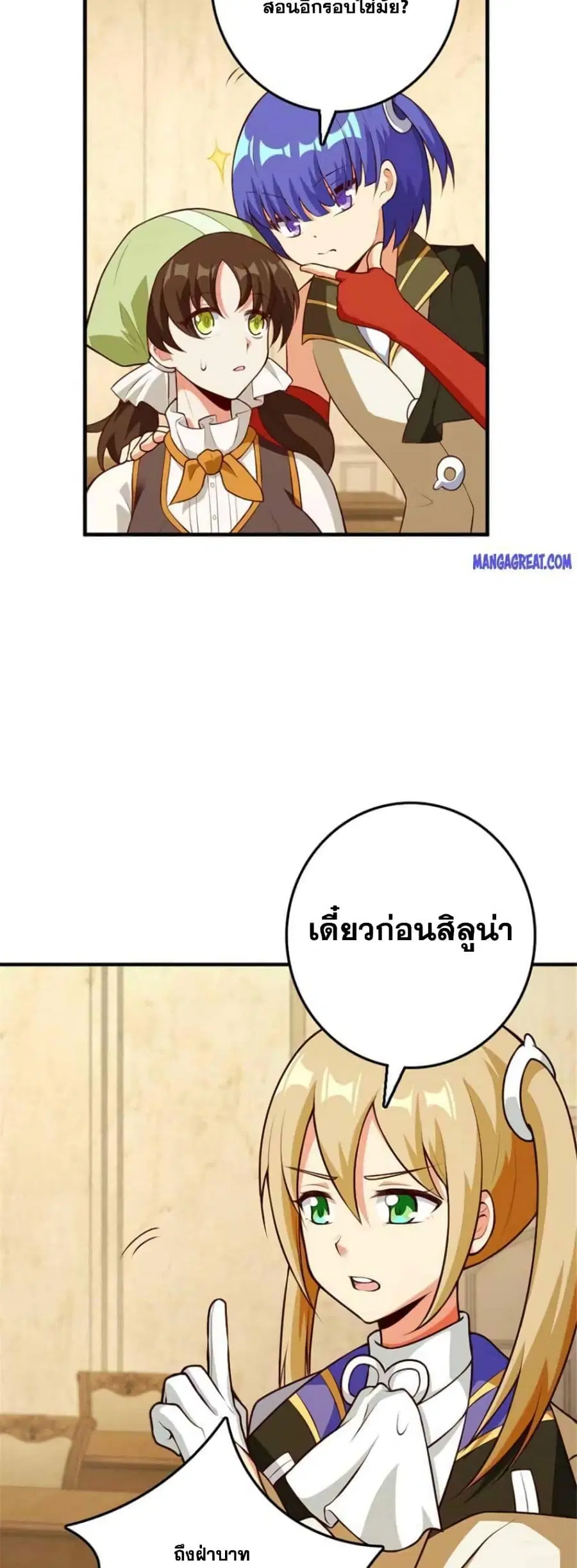 Release That Witch ตอนที่ 375 หน้า 5