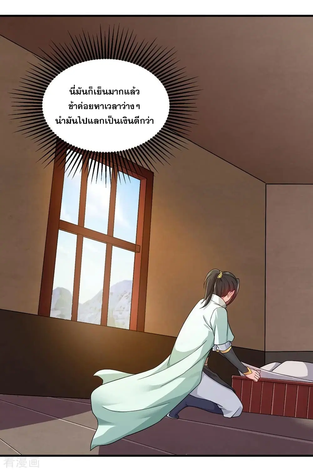 Matchless Emperor ตอนที่ 3 หน้า 6