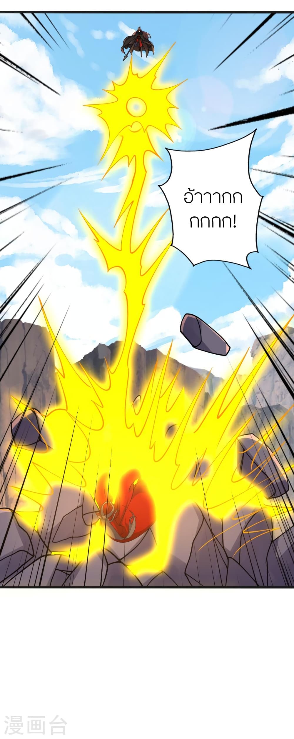 Banished Disciple’s Counterattack ราชาอมตะผู้ถูกขับไล่ ตอนที่ 420 หน้า 36