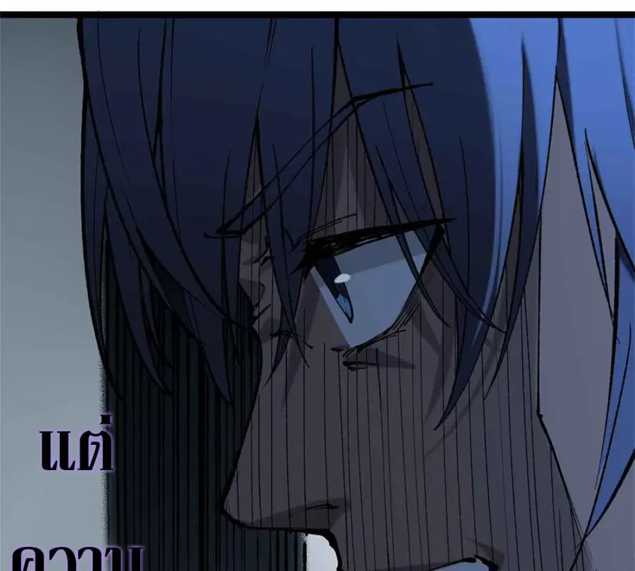Gatekeeper Of The Boundless World ตอนที่ 15 หน้า 56