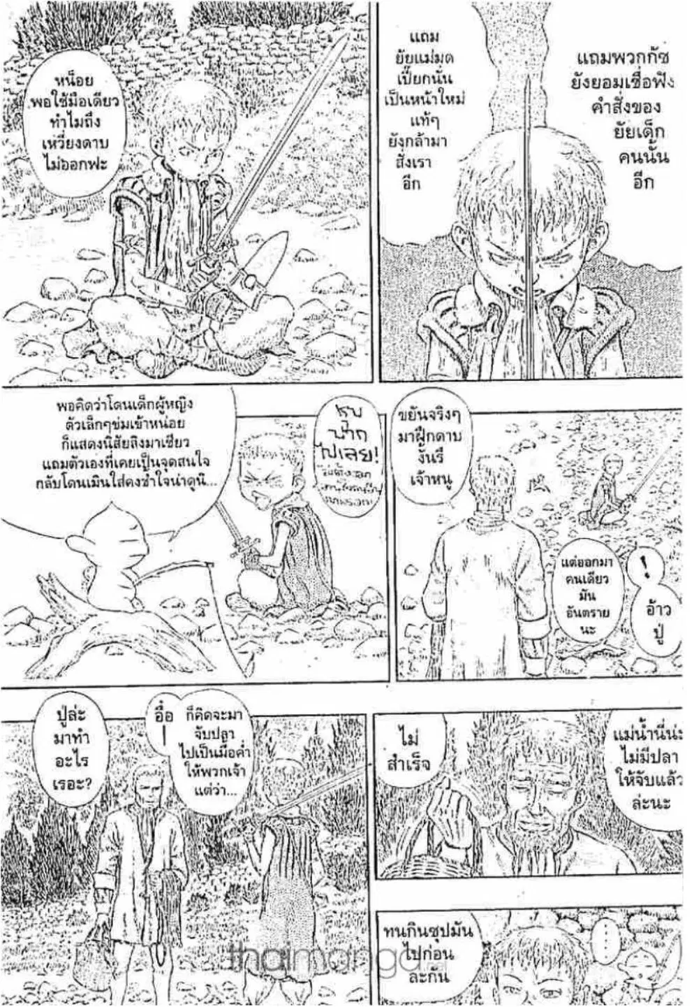Berserk ตอนที่ 213 หน้า 7