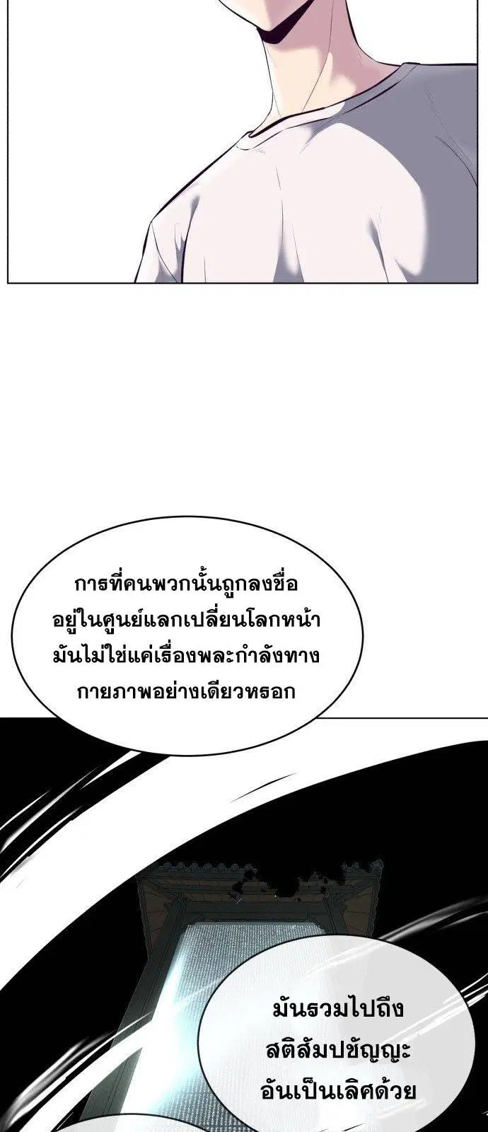 The Boy of Death ตอนที่ 126 หน้า 87
