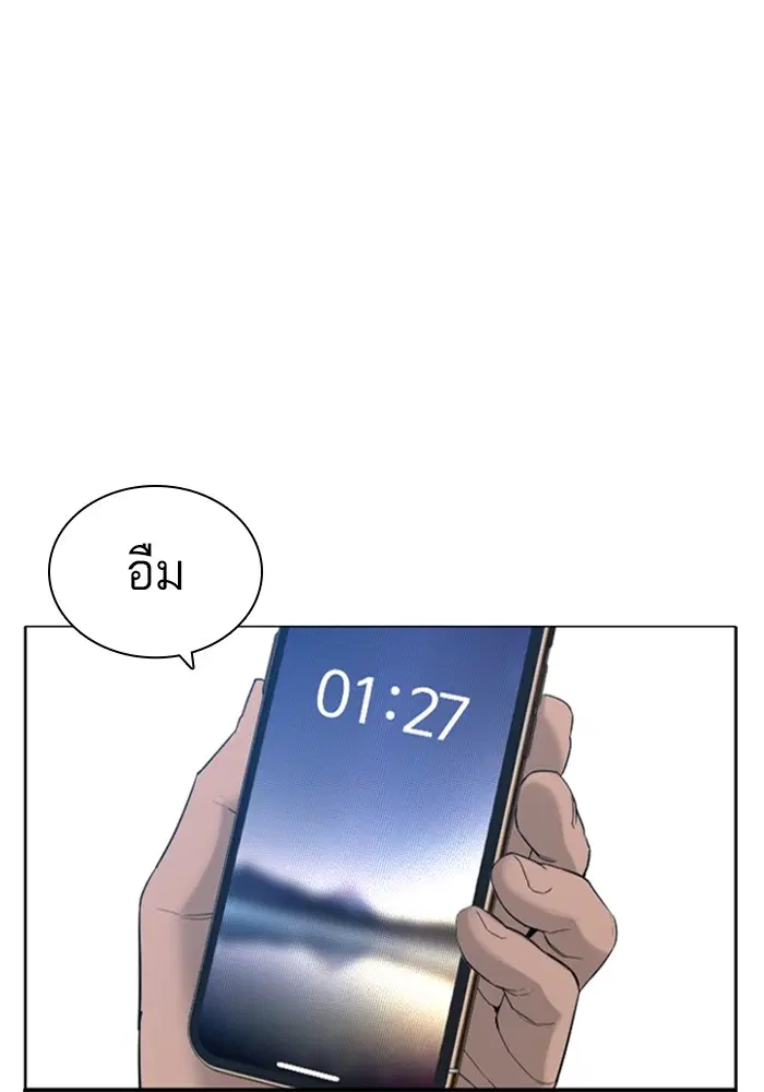 How to Fight ตอนที่ 159 หน้า 39