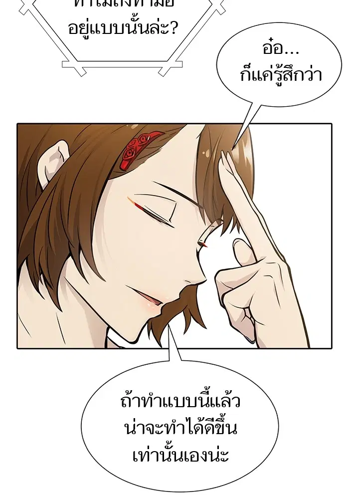 Tower of God ตอนที่ 586 หน้า 102