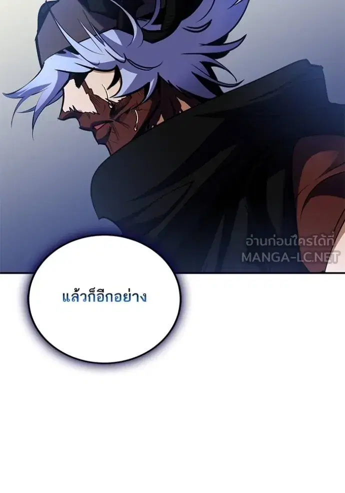 Return to Player ตอนที่ 185 หน้า 46