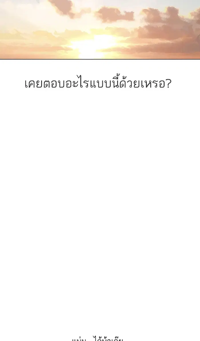 Random Chat ตอนที่ 101 หน้า 22