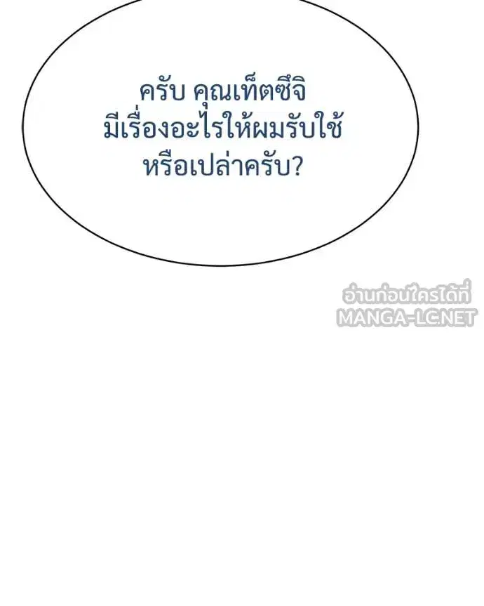 Baek XX ตอนที่ 128 หน้า 128