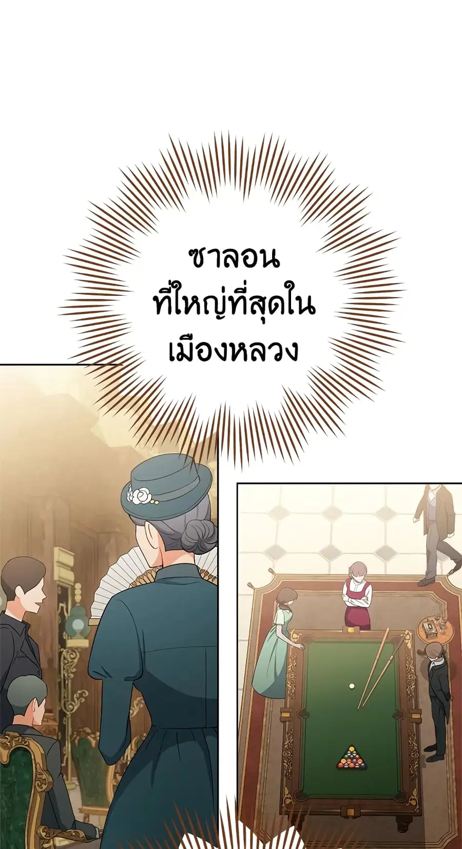 The Young Lady Is a Royal Chef ตอนที่ 79 หน้า 52