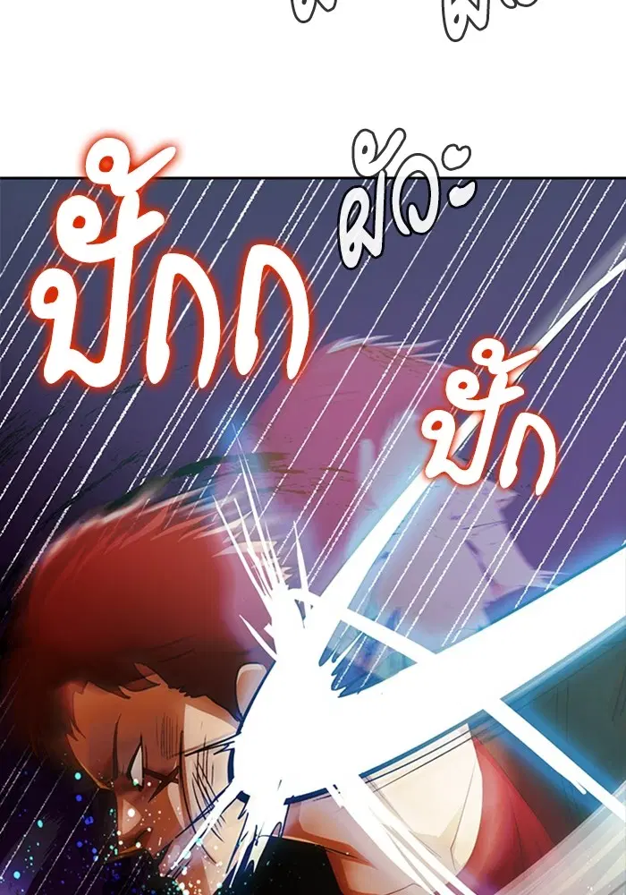 Random Chat ตอนที่ 310 หน้า 52