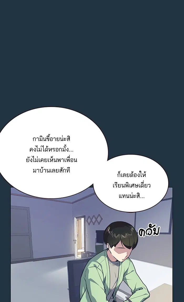 Study Group ตอนที่ 3 หน้า 16