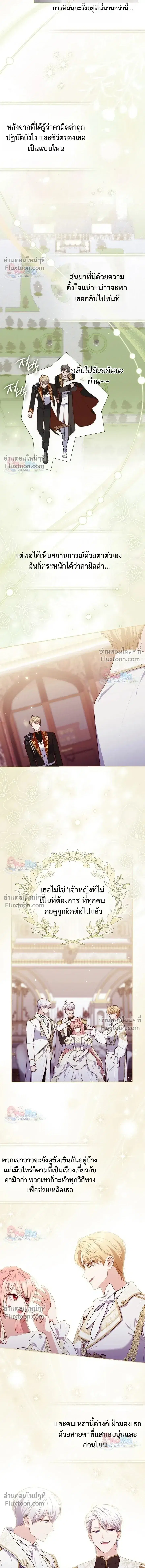 Fortune-Telling Lady ตอนที่ 152 หน้า 12