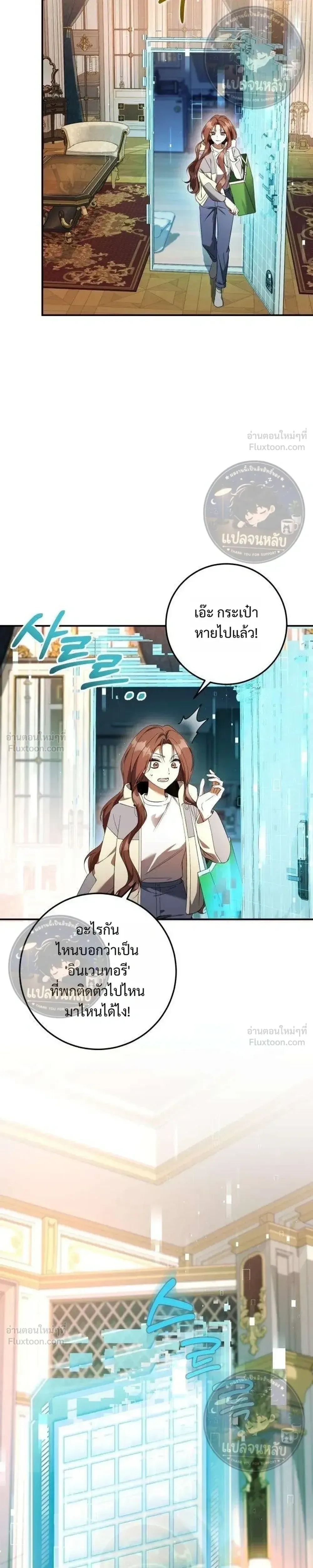 Became the Owner of a Poor Estate – จู่ๆ ก็กลายเป็นลอร์ดในดินแดนสุดยาจก ตอนที่ 2 หน้า 13