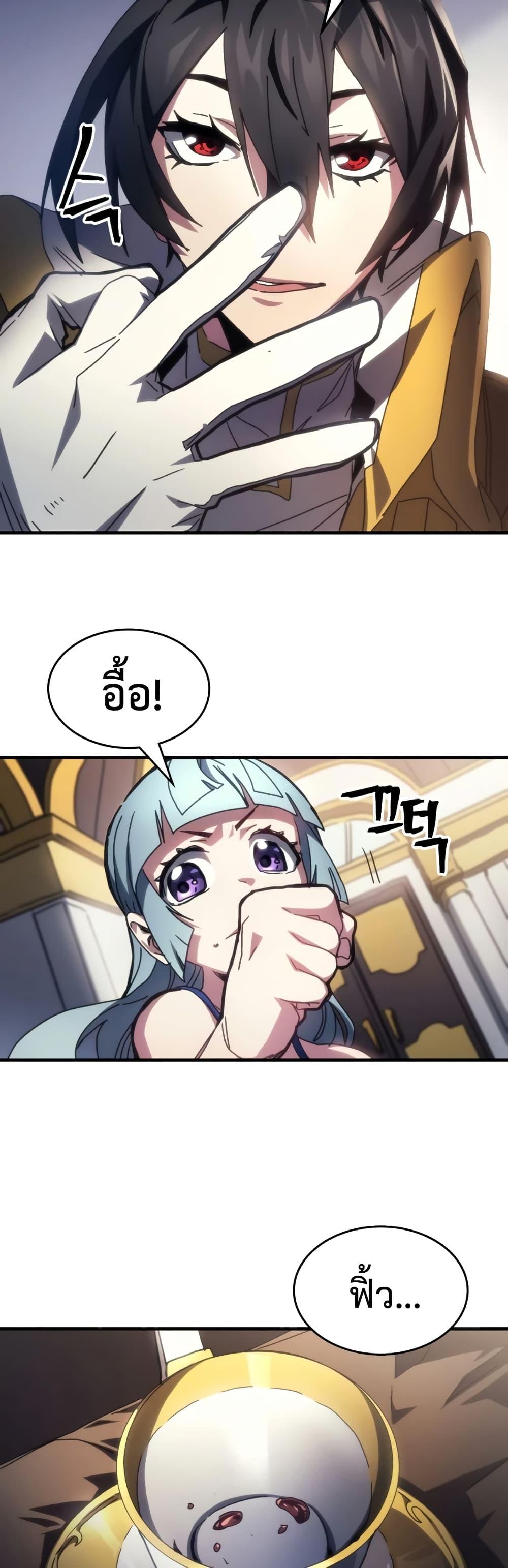 Mr Devourer Please Act Like a Final Boss ทำตัวให้สมกับเป็นมอนสเตอร์บอสหน่อยสิ คุณสวอลโลว์! ตอนที่ 54 หน้า 36