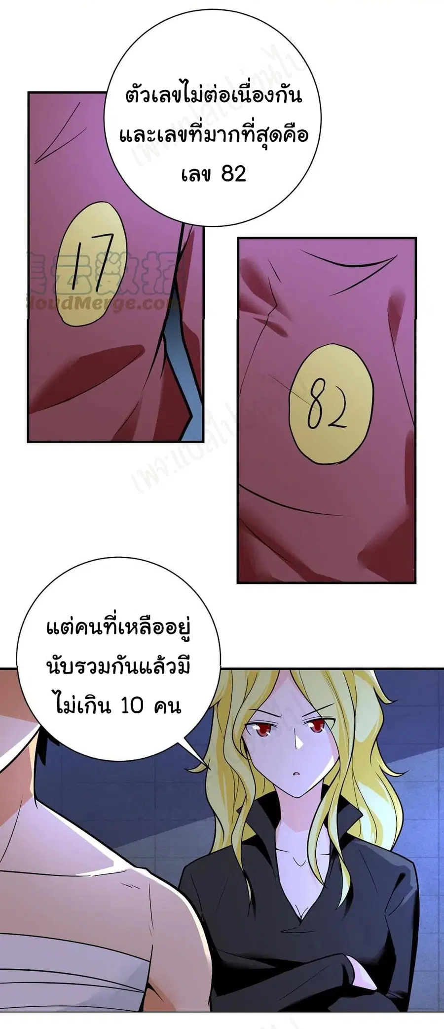 Apocalyptic Super System ตอนที่ 274 หน้า 4