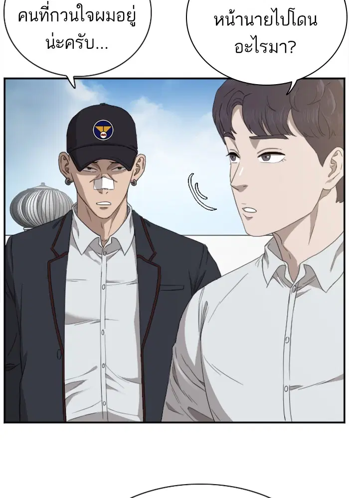 Bad Guy ตอนที่ 22 หน้า 60